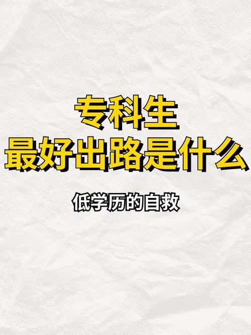 定向?？婆R床醫學生的出路-圖1