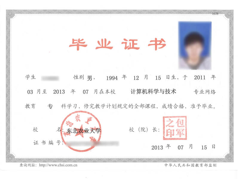 東北農業大學郵編-圖1