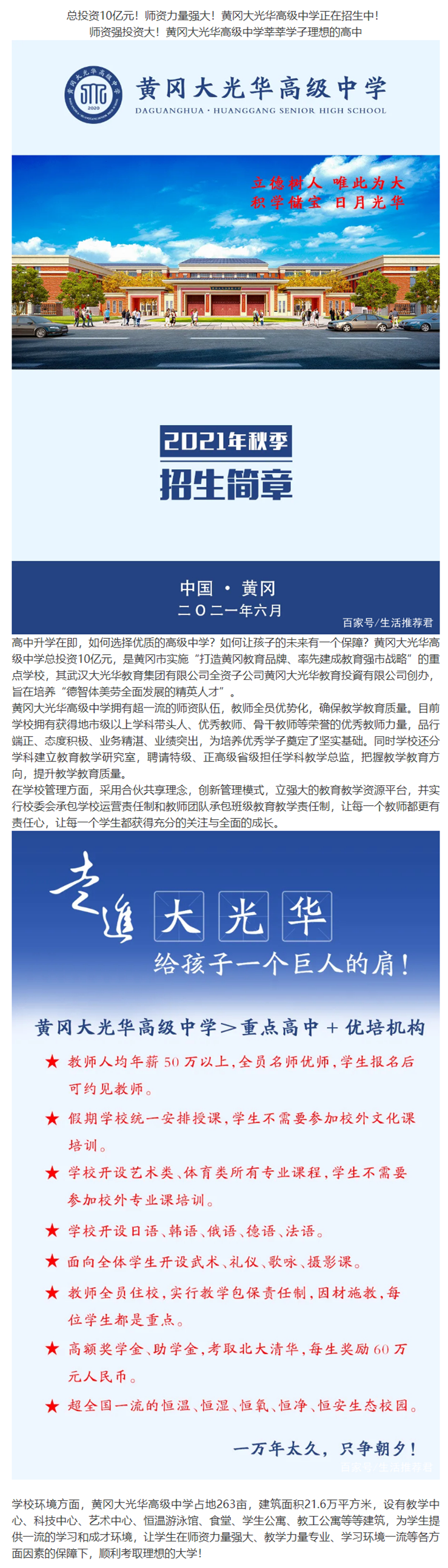 大光華高中一年多少學(xué)費(fèi)-圖1