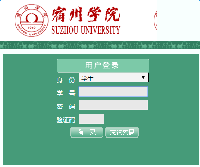 宿州學院教務(wù)管理系統(tǒng)入口jwc.ahszu.edu.cn-圖1