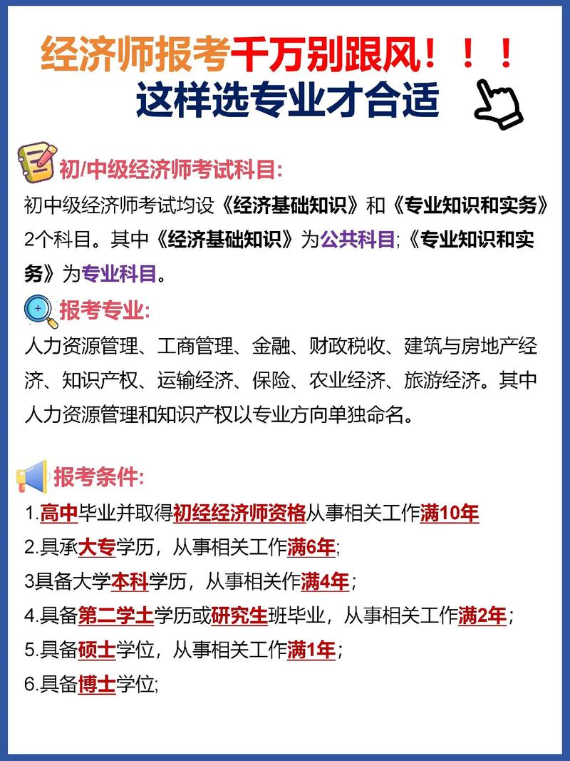 中級(jí)經(jīng)濟(jì)師哪個(gè)專業(yè)最容易考-圖1