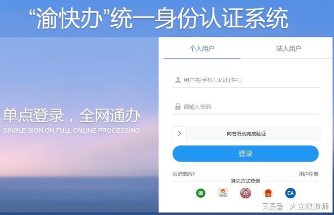 二級建造師報名官網(wǎng)入口-圖1