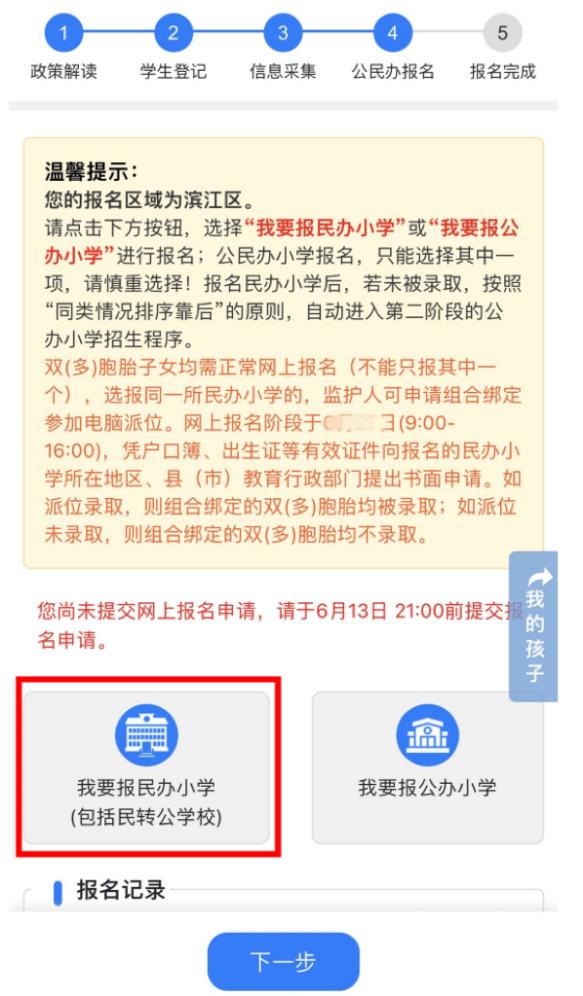 2024年招生網(wǎng)上報(bào)名-圖1