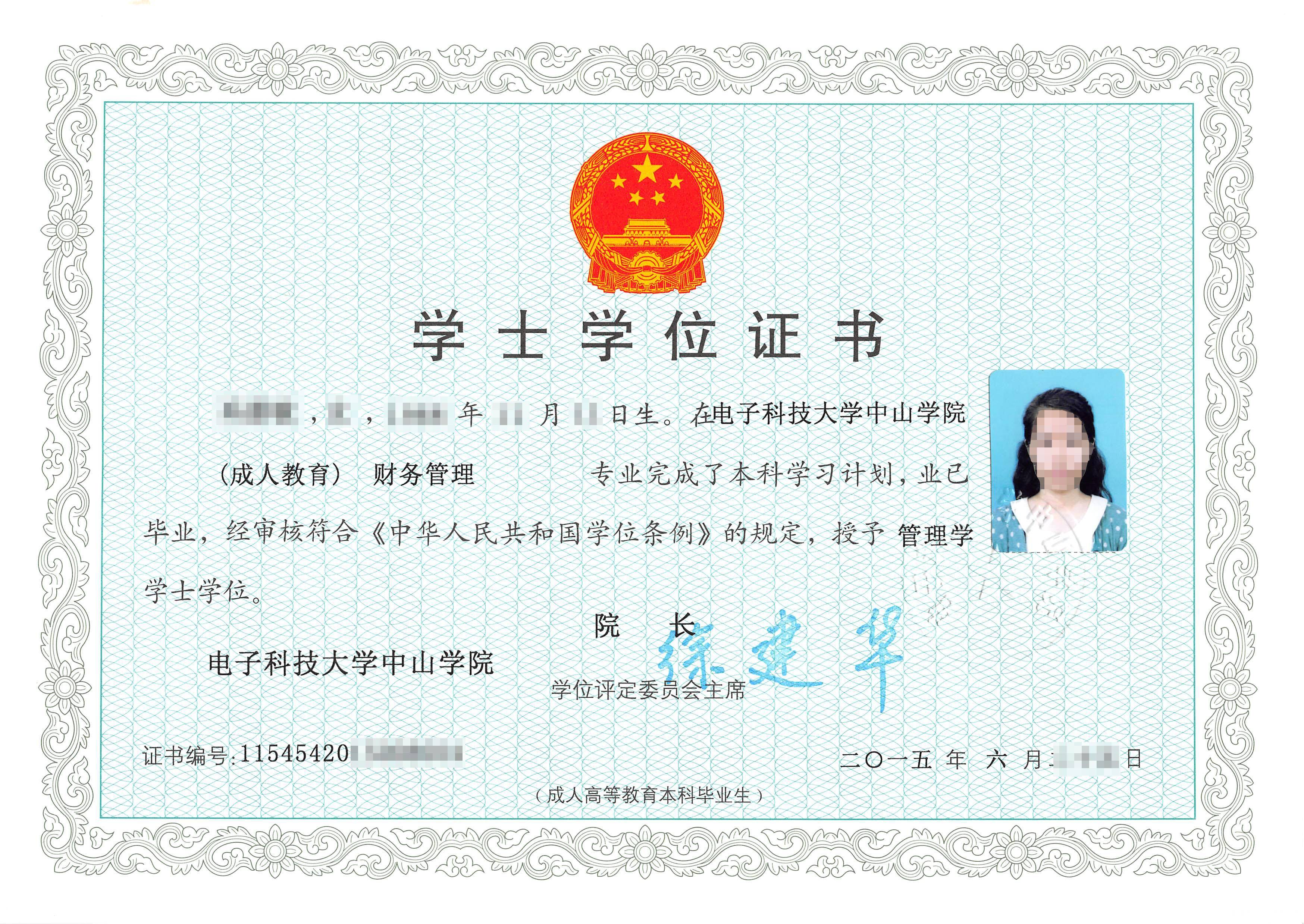 成人本科沒有學(xué)位證怎么補(bǔ)救-圖1