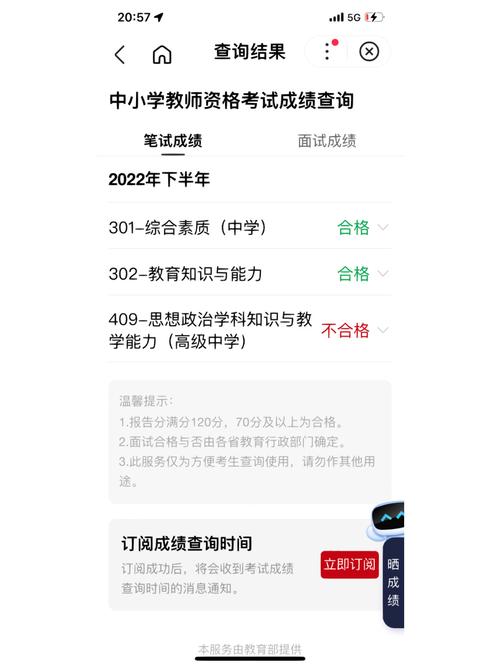 教資成績保留兩年怎么算的-圖1