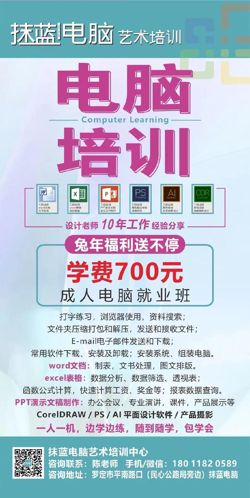 學(xué)文員先學(xué)什么電腦課程-圖1