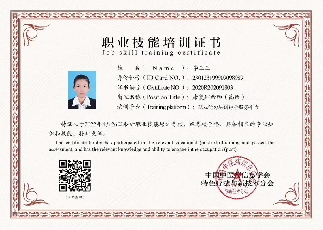 中醫(yī)康復(fù)技術(shù)可以考什么證-圖1