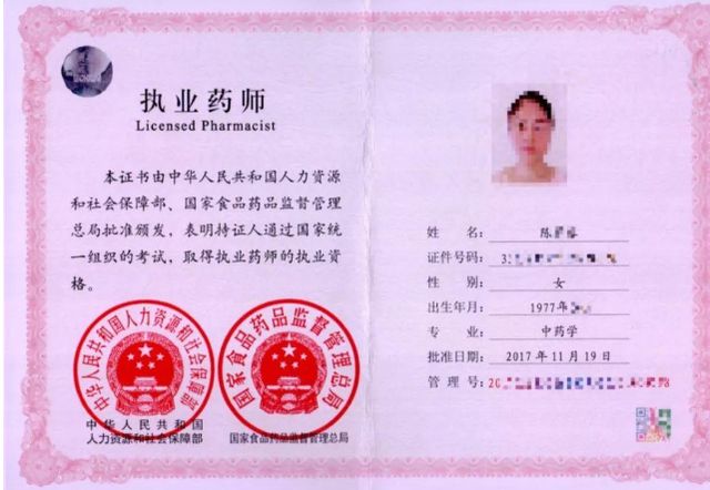 中專可以考執(zhí)業(yè)藥師資格證嗎-圖1