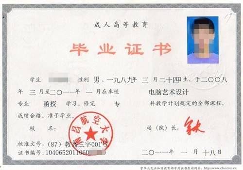 成人高考幾年能拿到畢業(yè)證-圖1