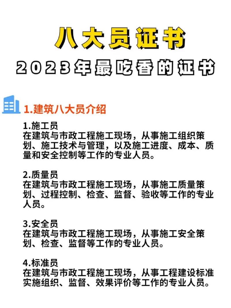 八大員證書(shū)網(wǎng)上查詢網(wǎng)址入口-圖1