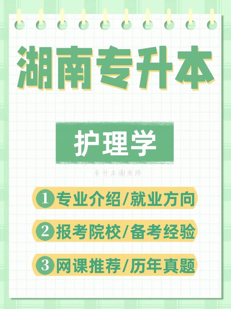 護(hù)理學(xué)是護(hù)士嗎-圖1
