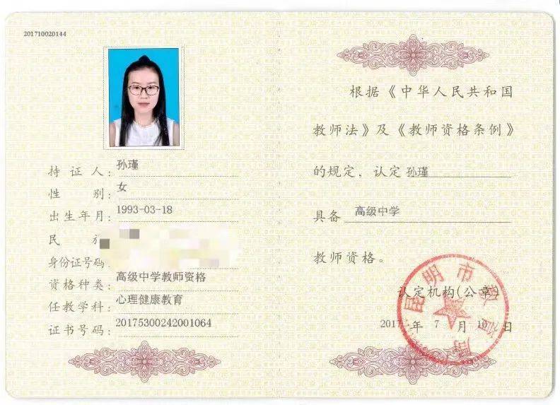 初級教師資格證怎么考-圖1
