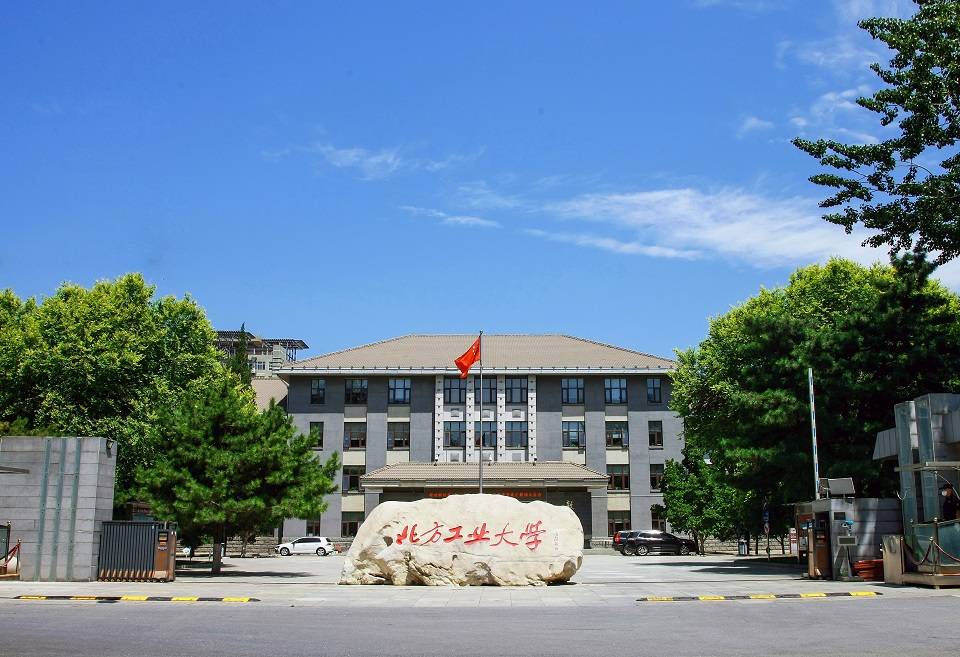 北方工業(yè)大學(xué)怎么樣-圖1