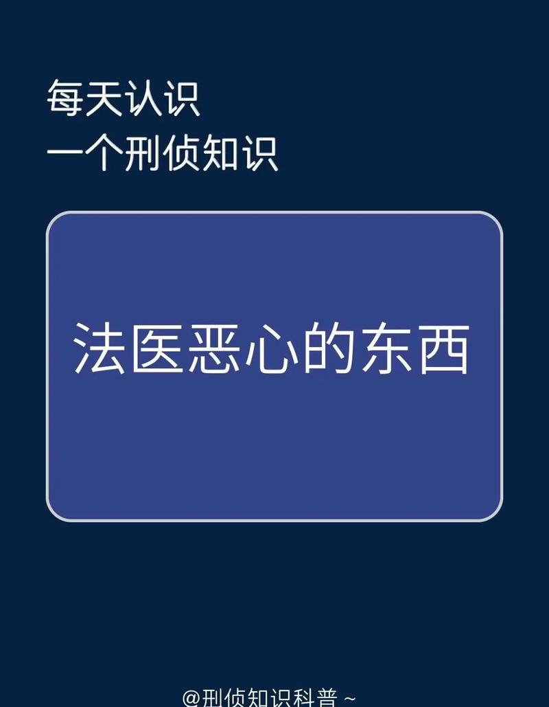 當法醫需要什么條件-圖1