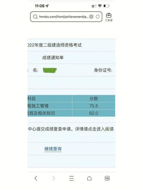 河南省二建考試官網-圖1
