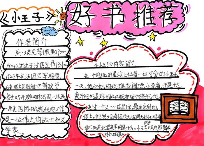 五年級(jí)好書(shū)推薦-圖1