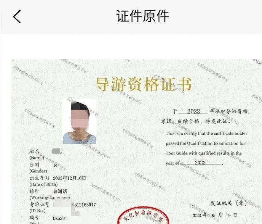 導(dǎo)游證報(bào)考條件要求-圖1