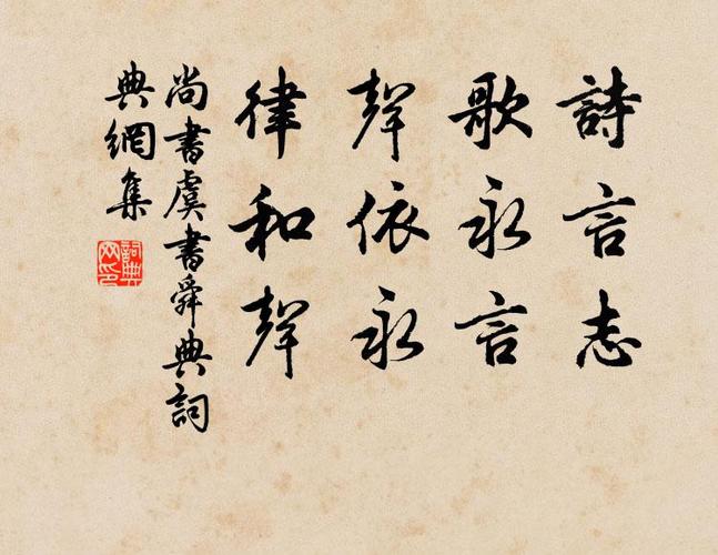 詩言志出自哪里 與詩經(jīng)有什么區(qū)別-圖1