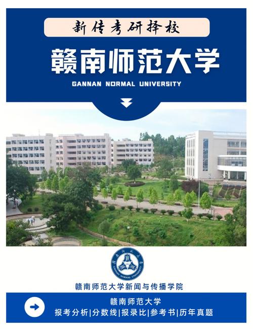 贛南師范大學(xué)研究生院官網(wǎng)yjs.gnnu.edu.cn-圖1
