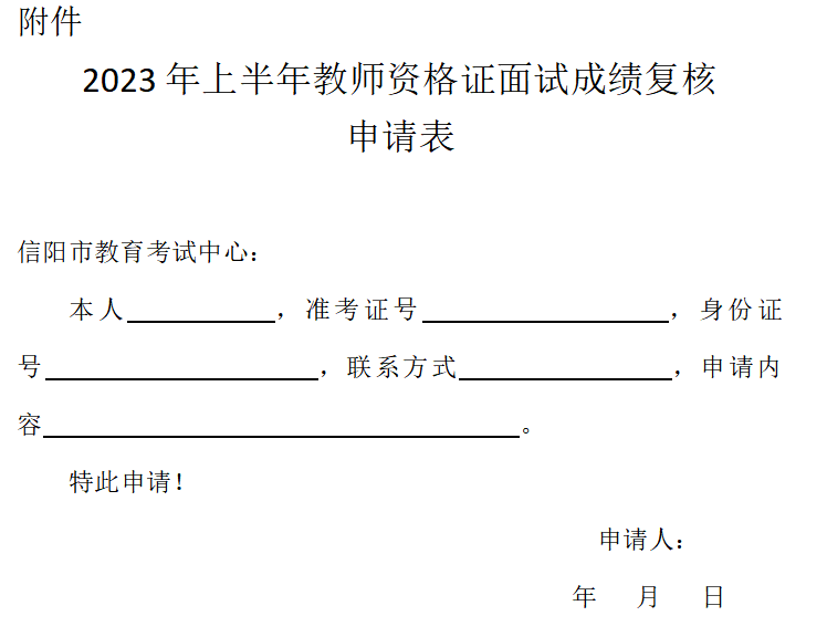 教師資格證復(fù)核(教師資格證一共考幾門)-圖1