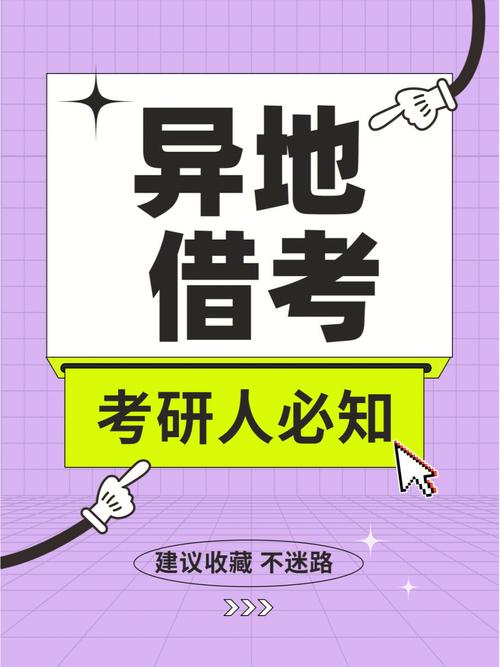 借考是什么意思-圖1