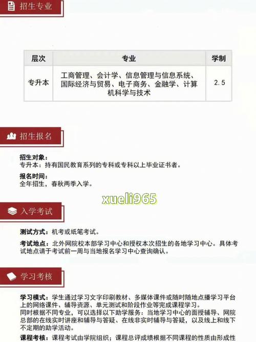 江門成考教育網(wǎng)-圖1