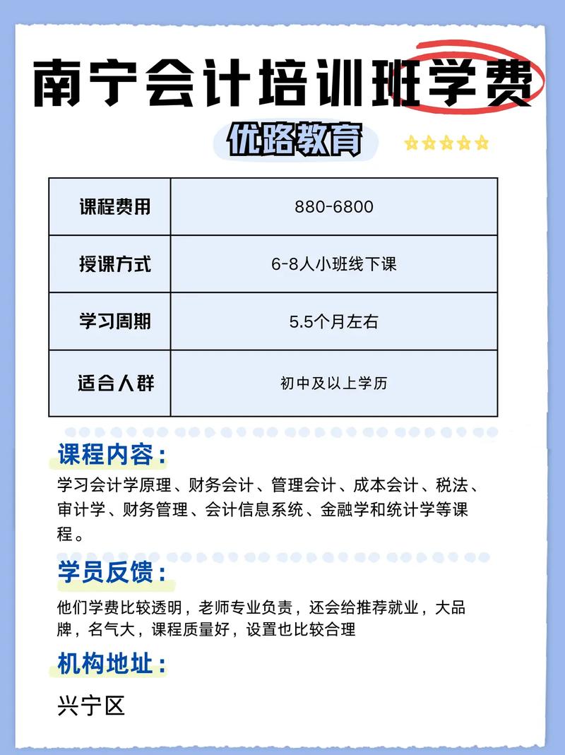 報名會計培訓班學費多少-圖1
