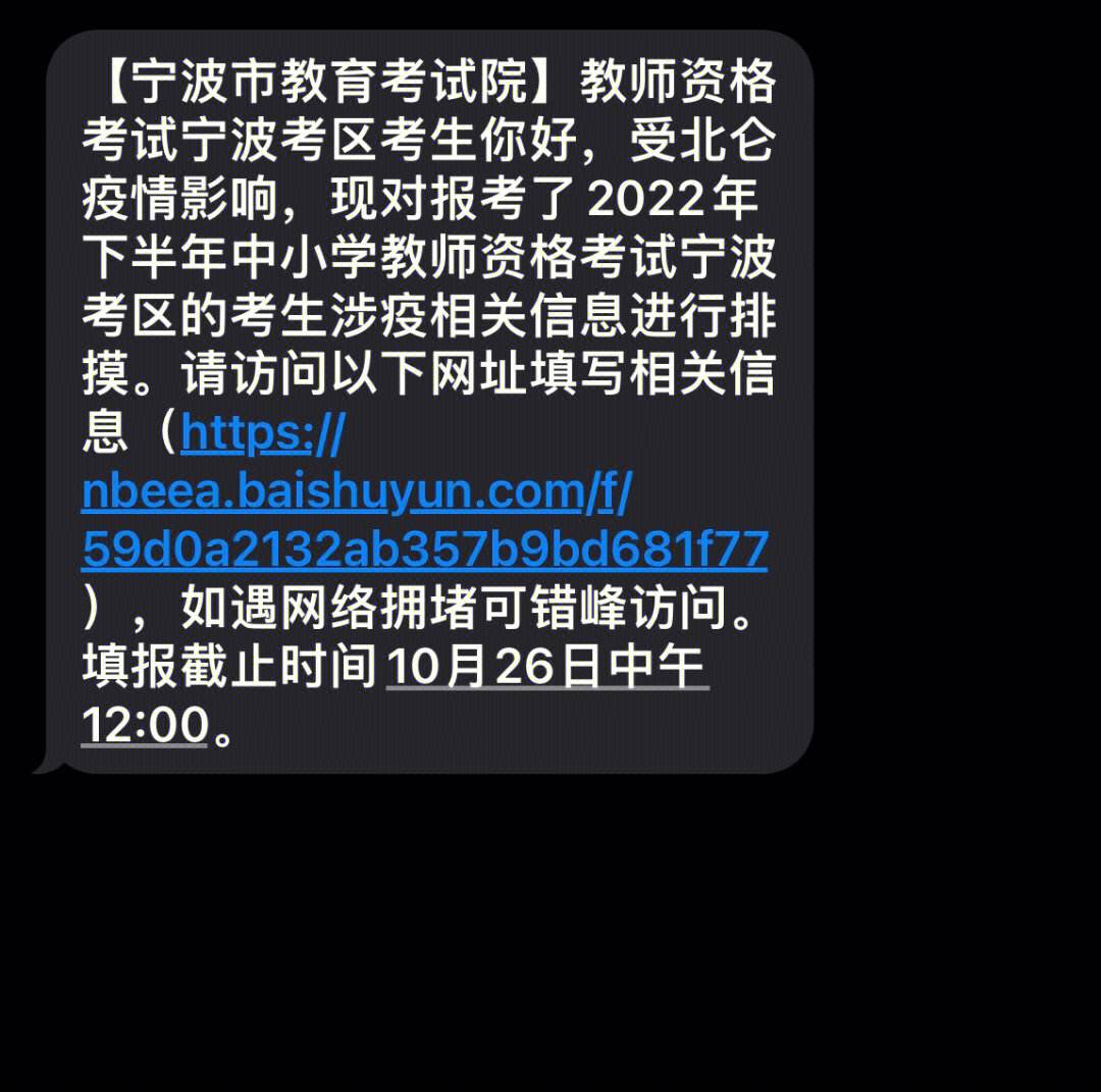 教資認(rèn)定報名了怎么撤銷-圖1