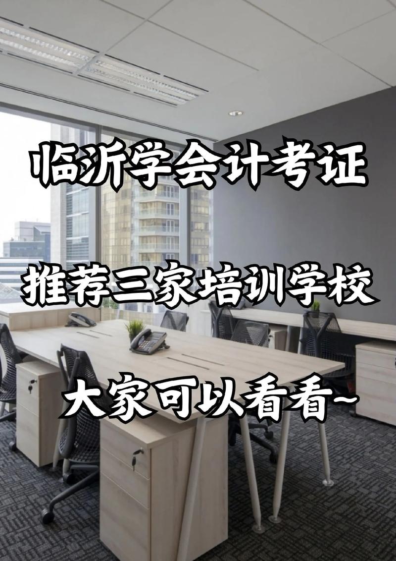 高級(jí)會(huì)計(jì)輔導(dǎo)班哪個(gè)好 買什么輔導(dǎo)書(shū)-圖1