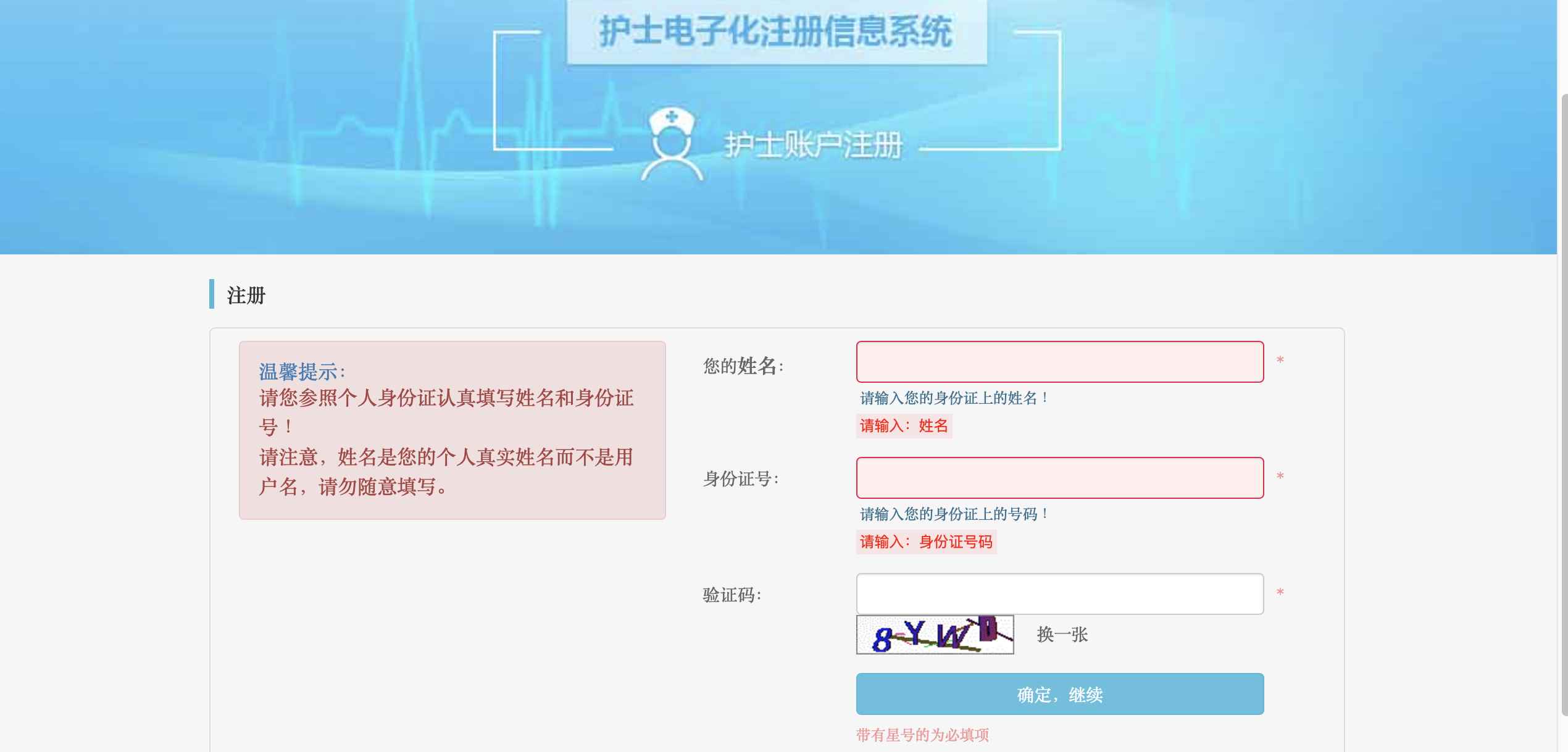 護(hù)士電子化注冊入口登陸https://cnnursys.cn/home/index-圖1