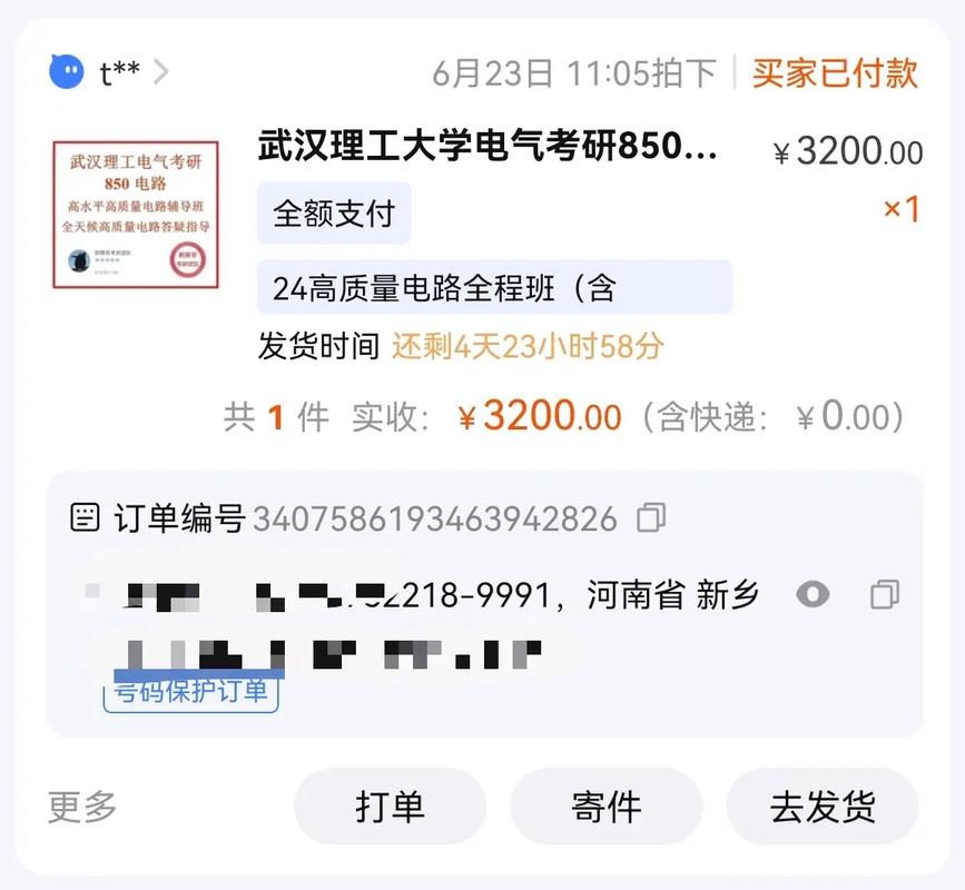 武漢理工大學(xué)繳費(fèi)-圖1