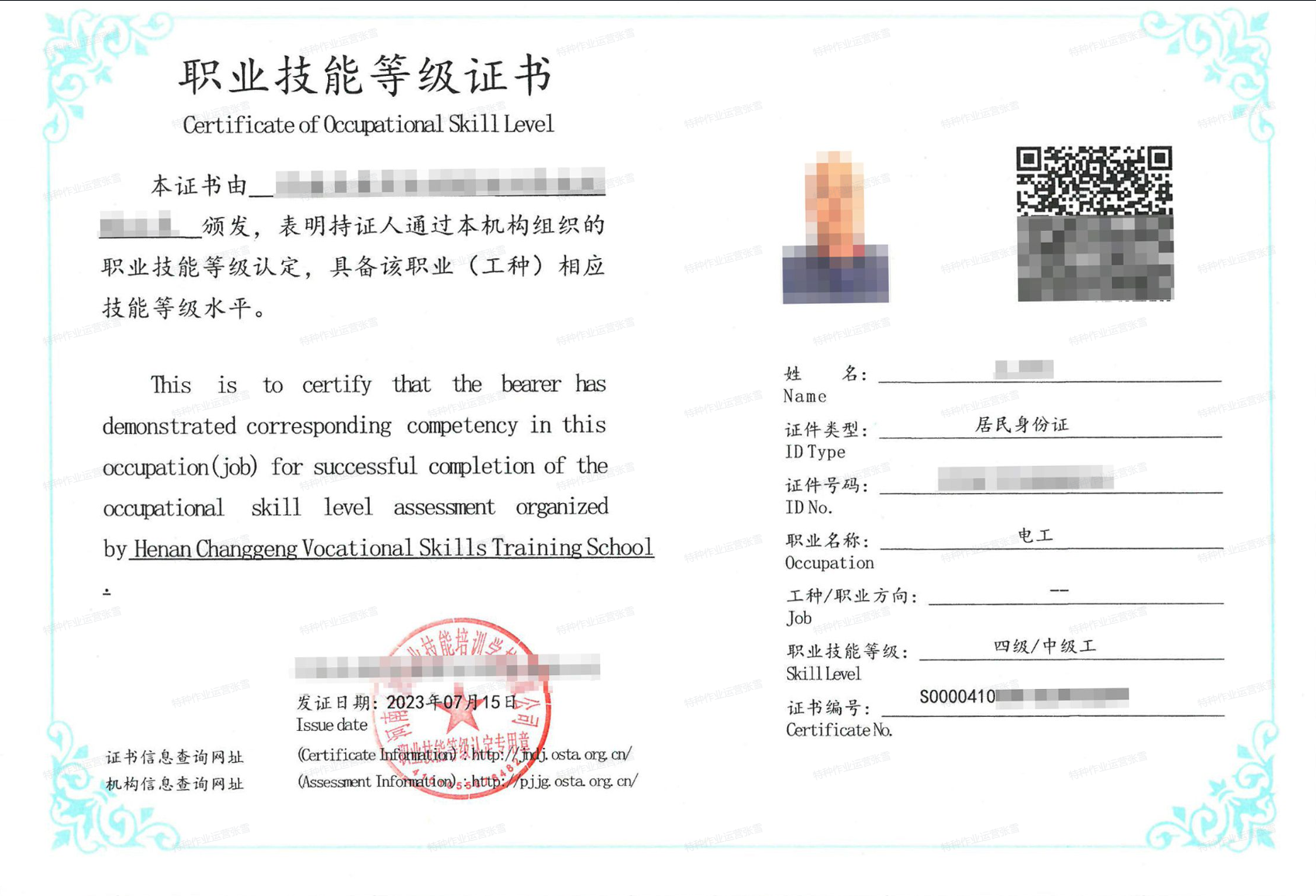 考電工證大概需要多少錢(qián)-圖1