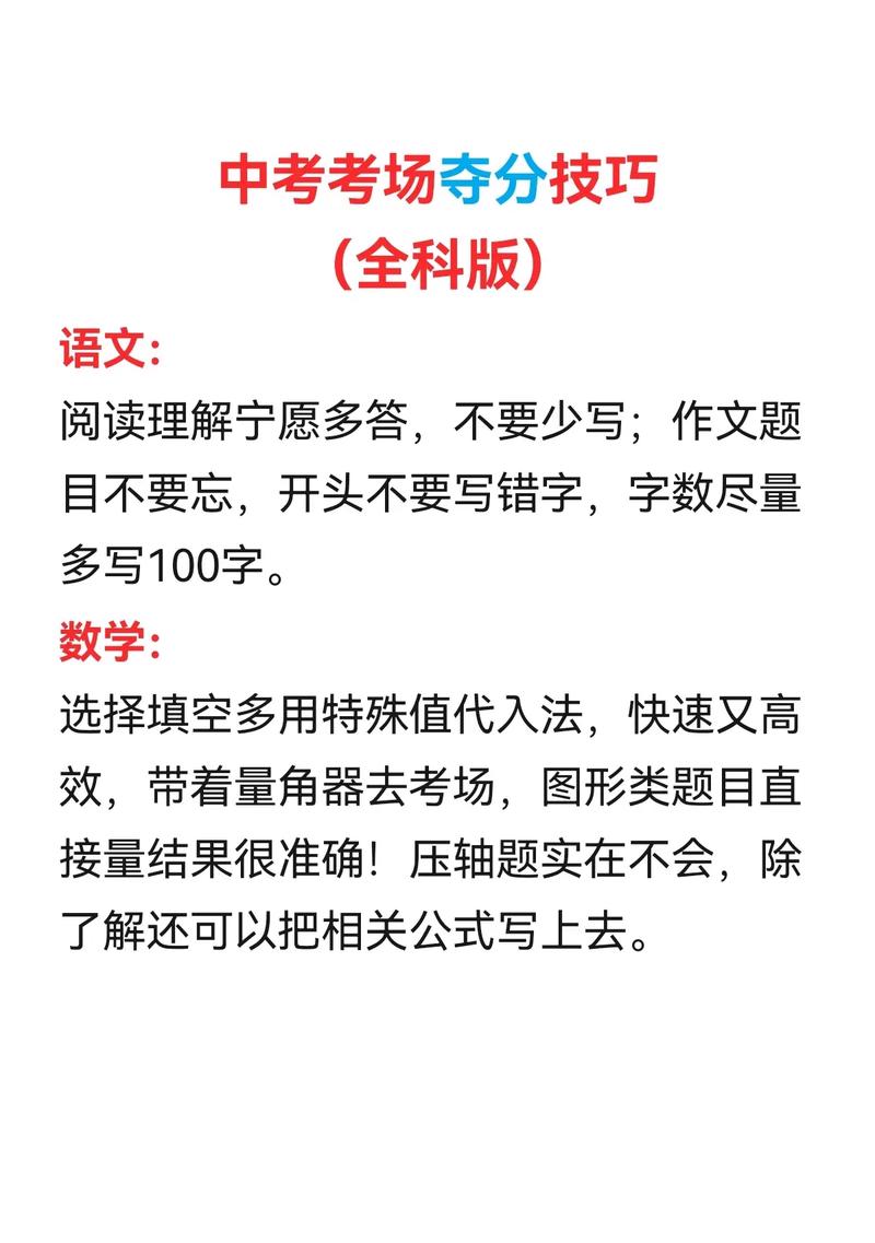 中考一般怎么分考場(chǎng)-圖1