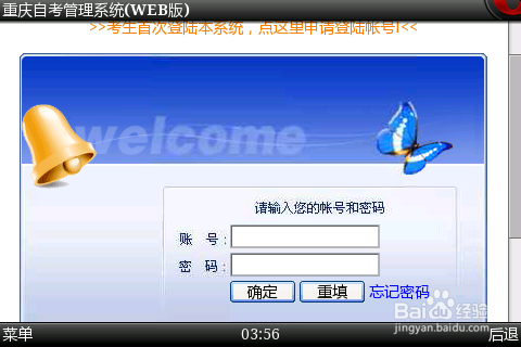 重慶自考管理系統(tǒng)zk.cqksy.cn-圖1