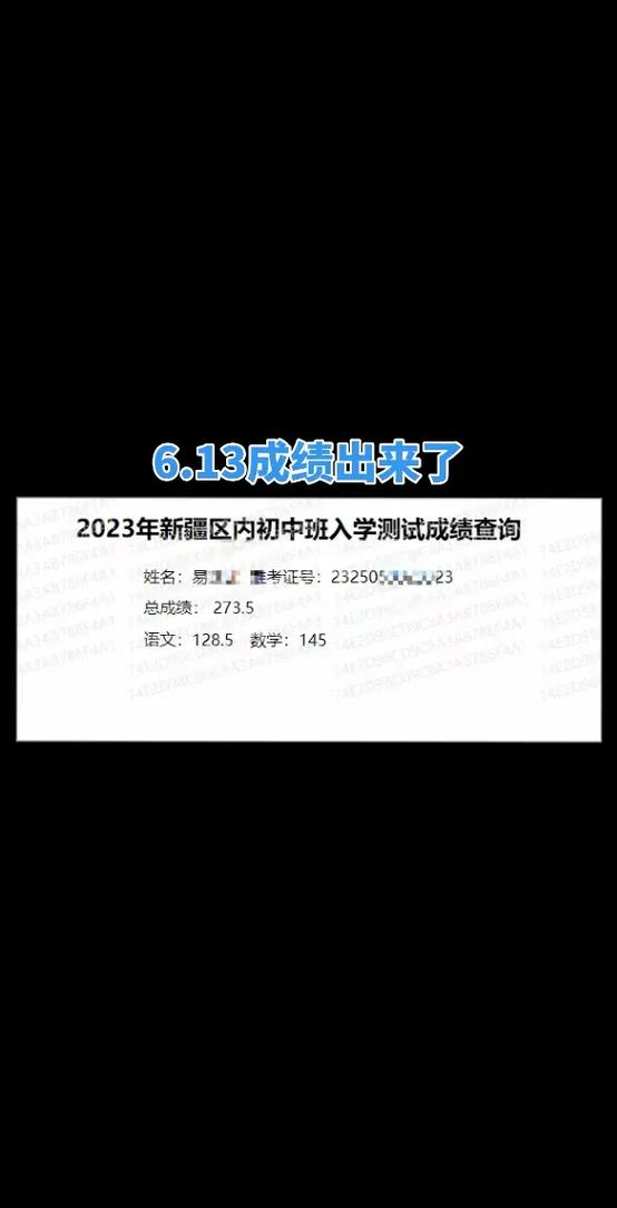 內(nèi)初班考試成績(jī)幾天出來-圖1