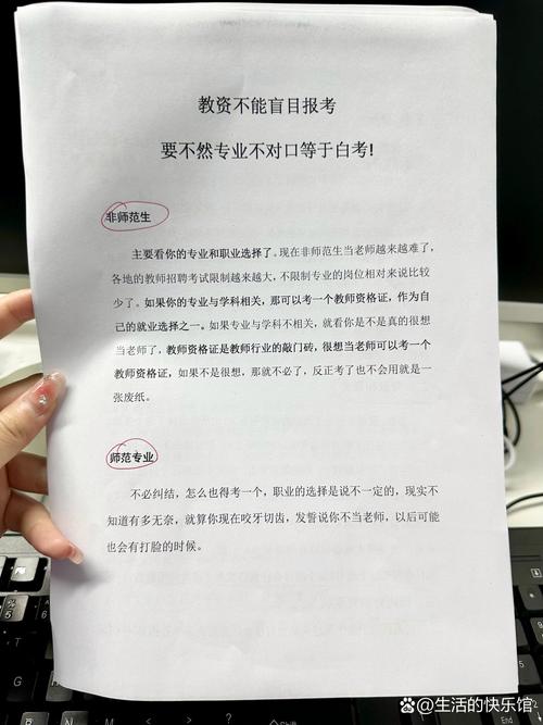 有教資但專業不對口-圖1