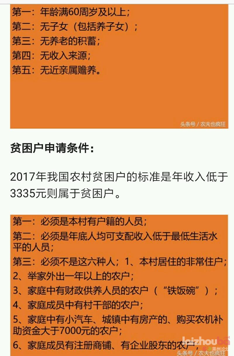 建檔立卡和低保戶的區(qū)別-圖1