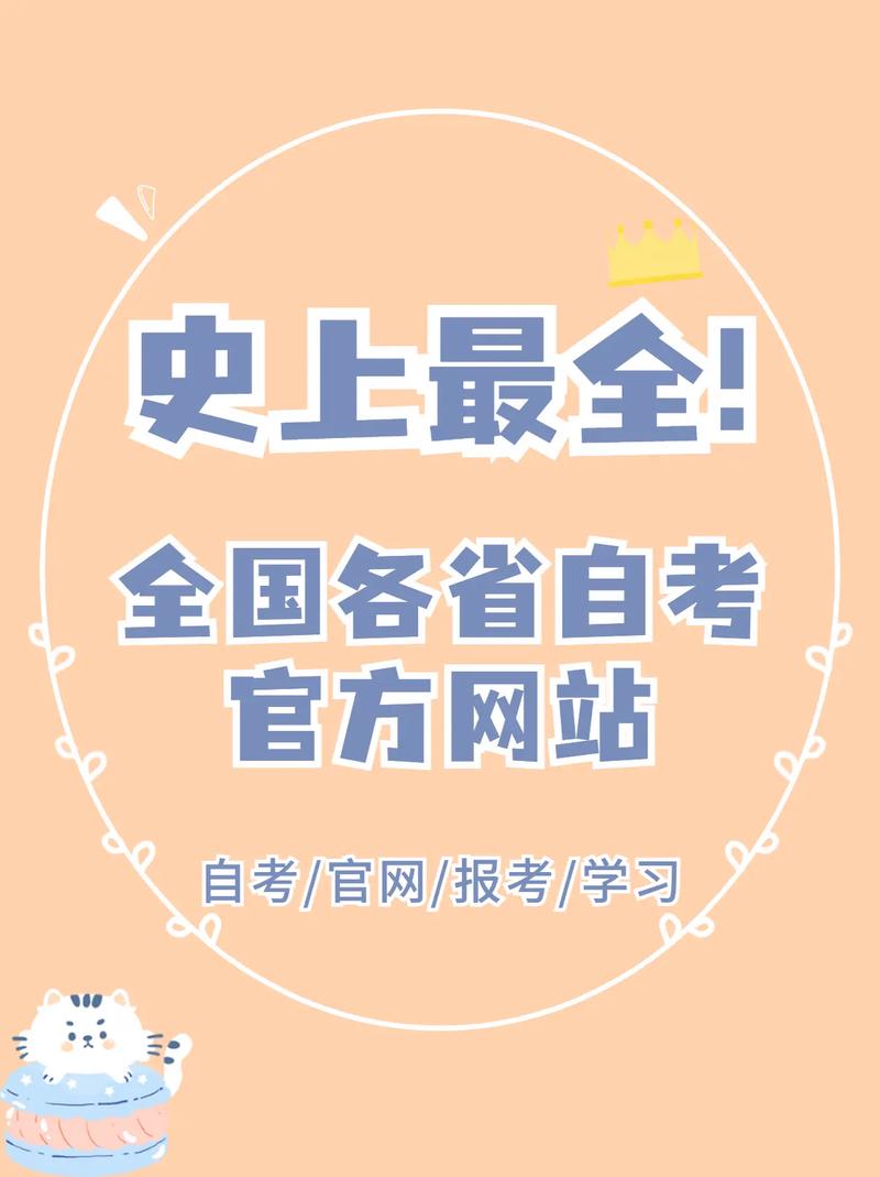 中國(guó)自考教育中心網(wǎng)zikao.neea.edu.cn-圖1