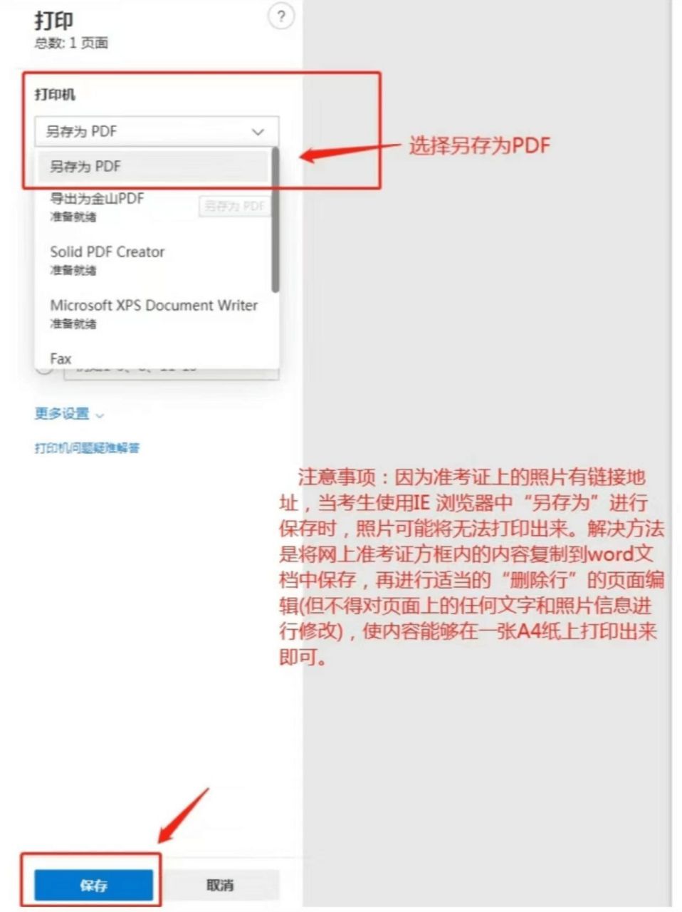 網頁準考證怎么保存pdf-圖1