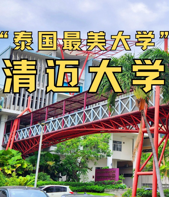 2025泰國清邁大學(xué)CMU視覺藝術(shù)美術(shù)碩士申請(qǐng)要求及材料-圖1