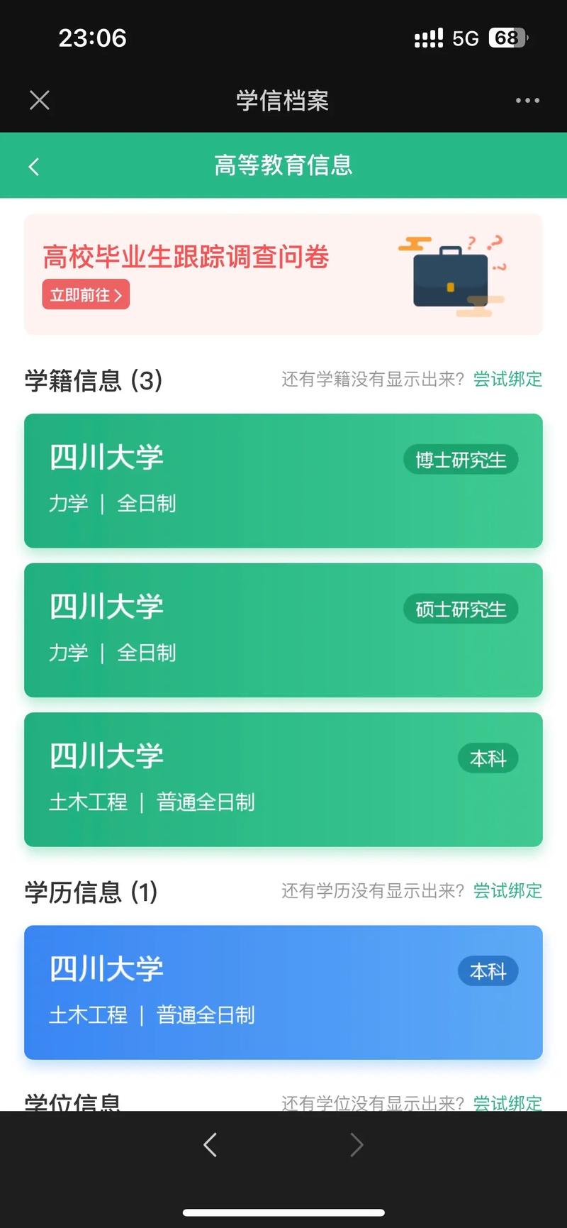 考研沒考上學(xué)信網(wǎng)會有記錄嗎-圖1