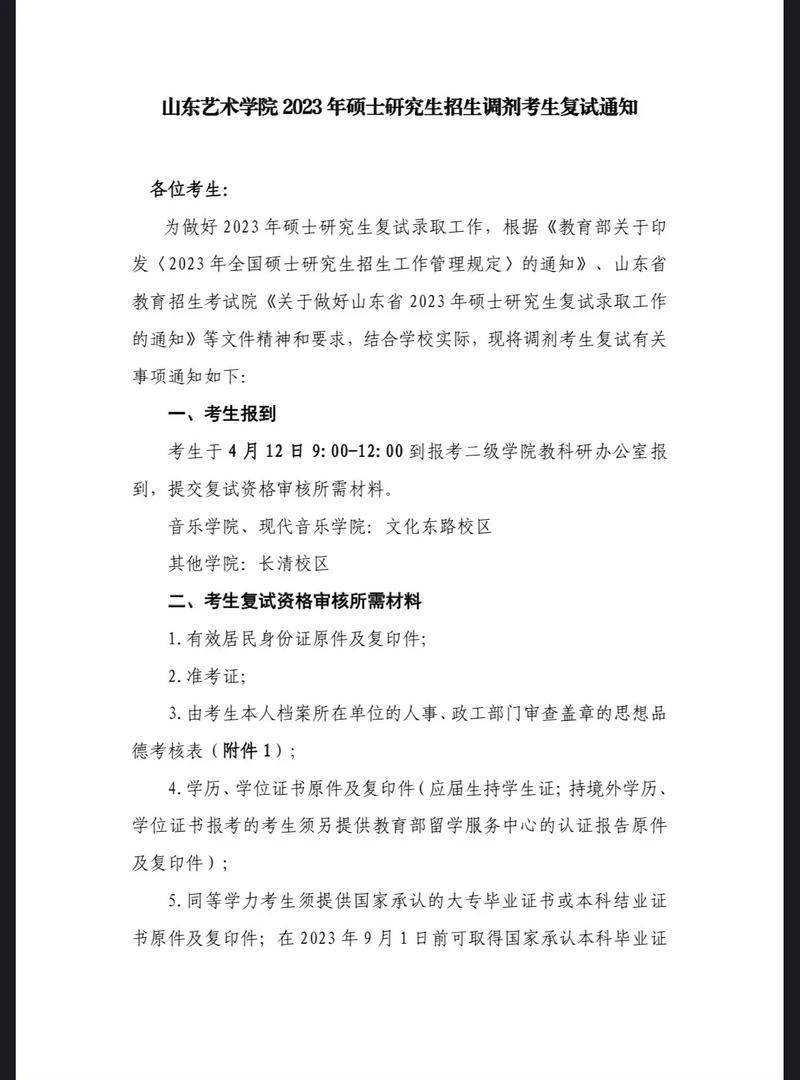 考研復(fù)試前可以先報調(diào)劑嗎-圖1
