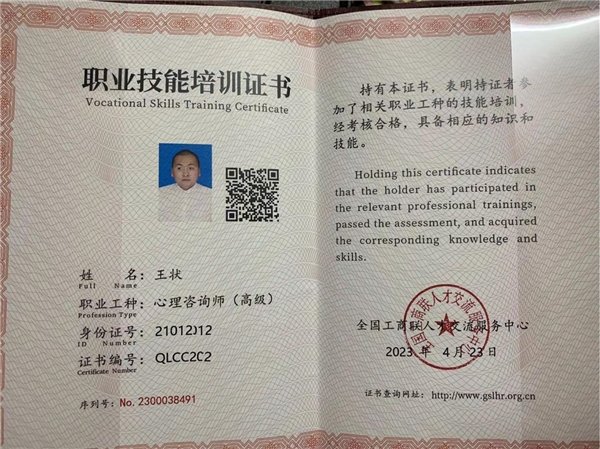 考一個(gè)心理咨詢師證需要多少錢-圖1