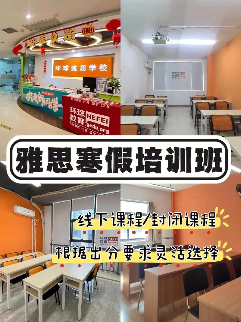 出國留學(xué)雅思培訓(xùn)班-圖1