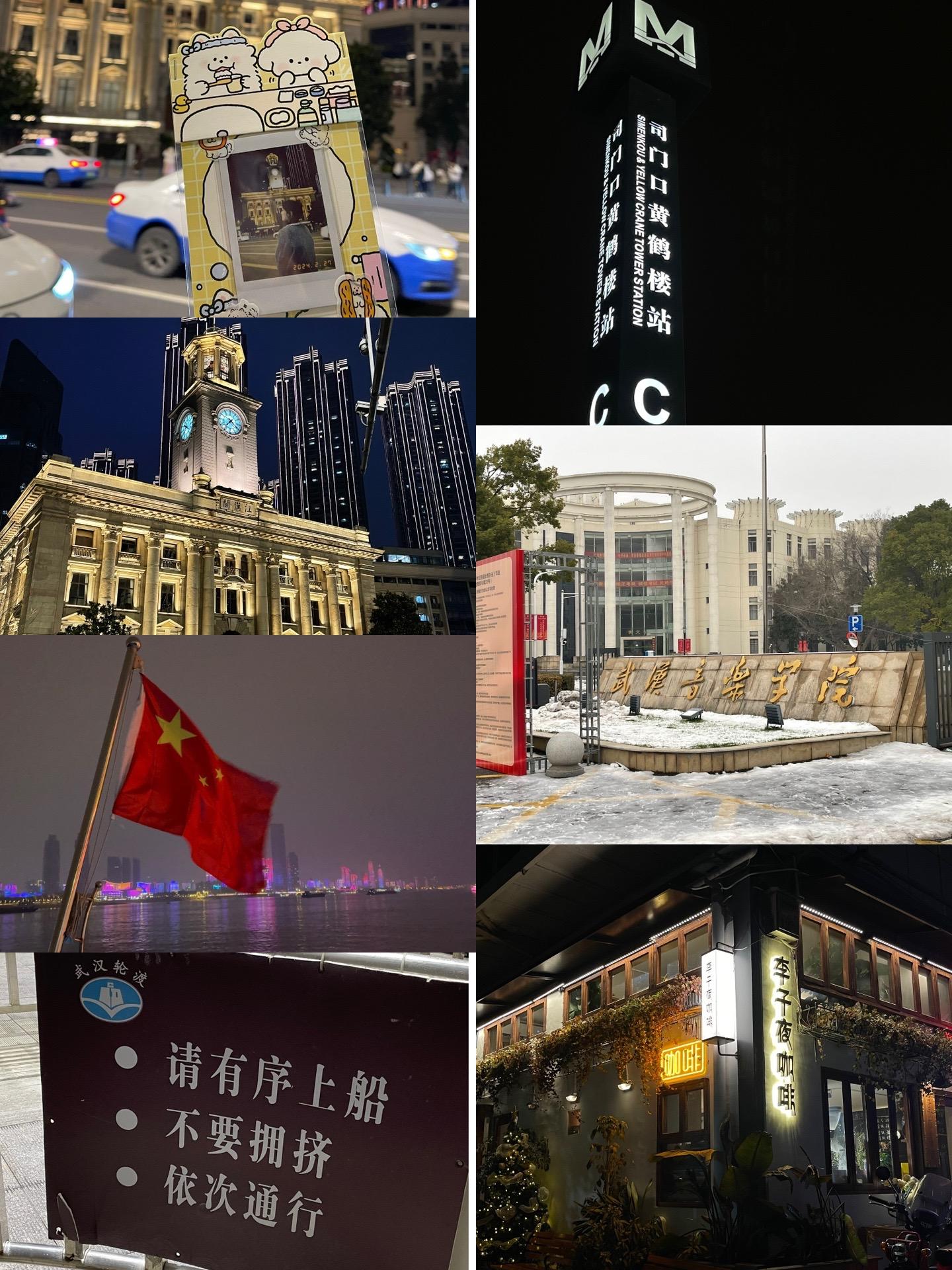 武漢音樂學(xué)院是985還是211-圖1