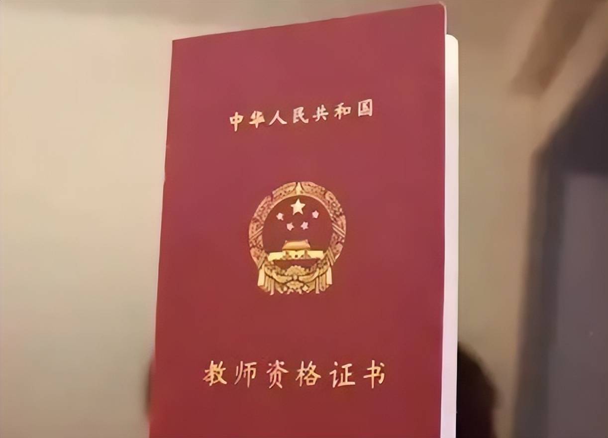 研究生當(dāng)老師需要考教師資格證嗎-圖1