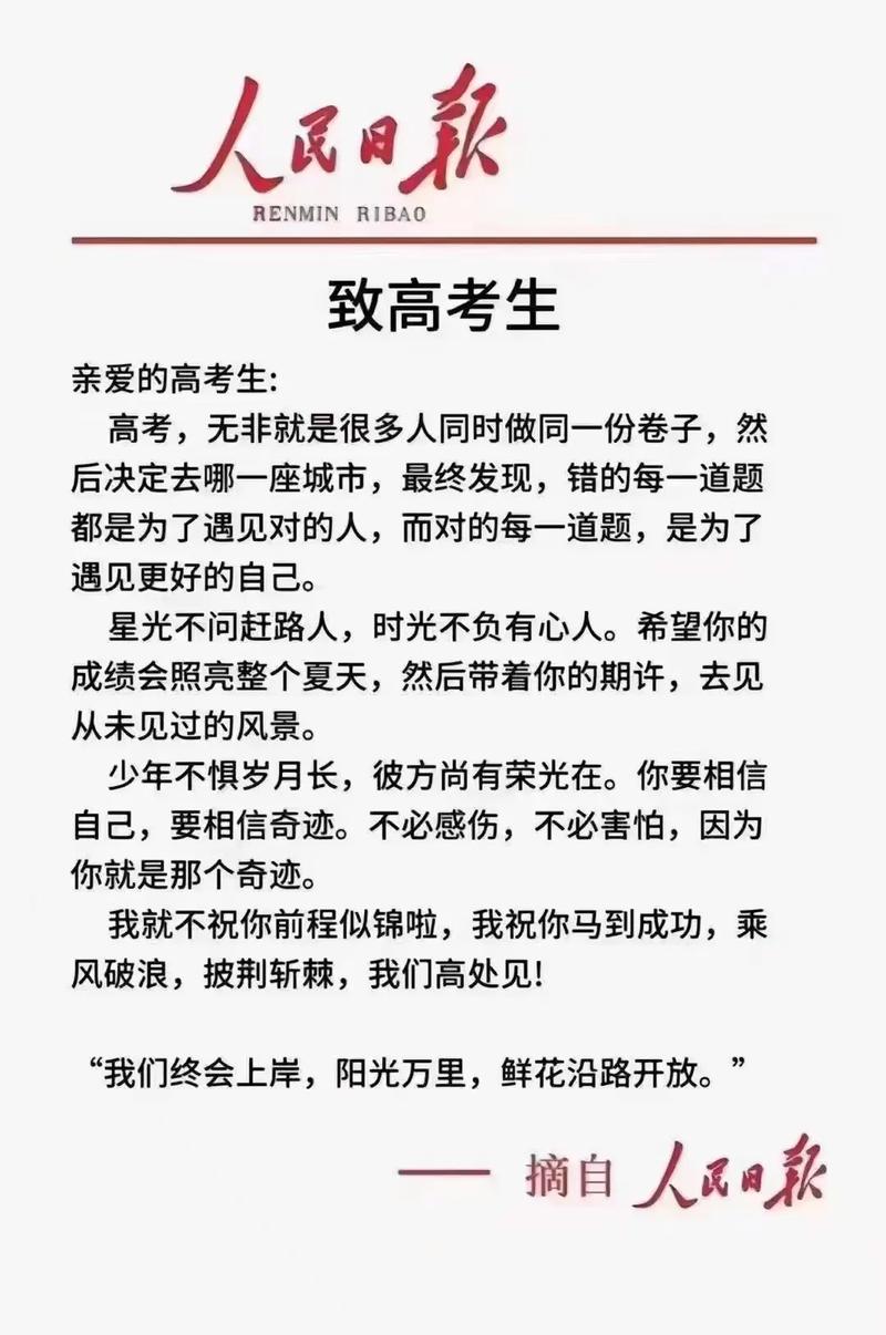 高考7號8號9號的諧音是什么？具體內容是什么？-圖1