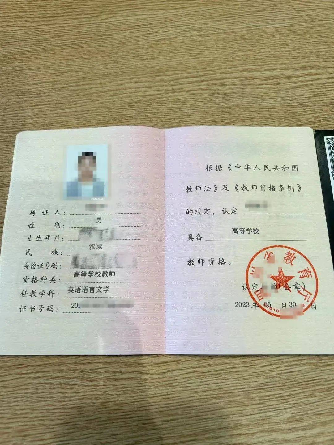 教師資格證報考年齡限制是多少歲-圖1