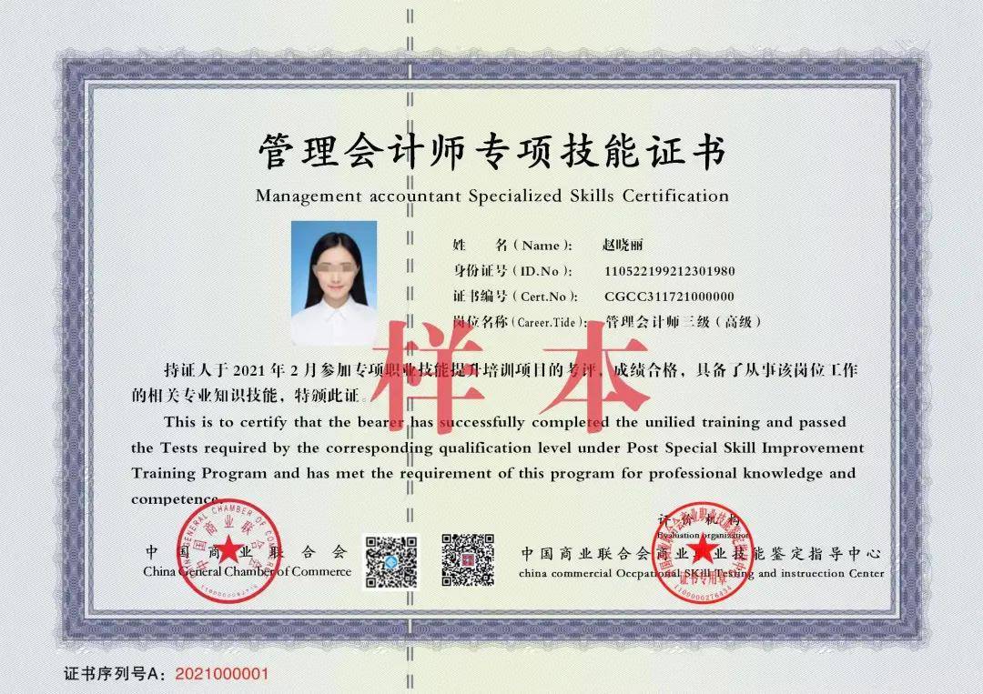 高級(jí)會(huì)計(jì)職稱(chēng)報(bào)考條件是什么-圖1