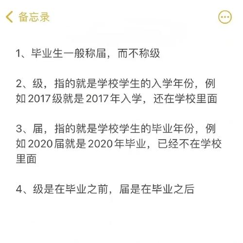 2019屆和2019級的區(qū)別-圖1